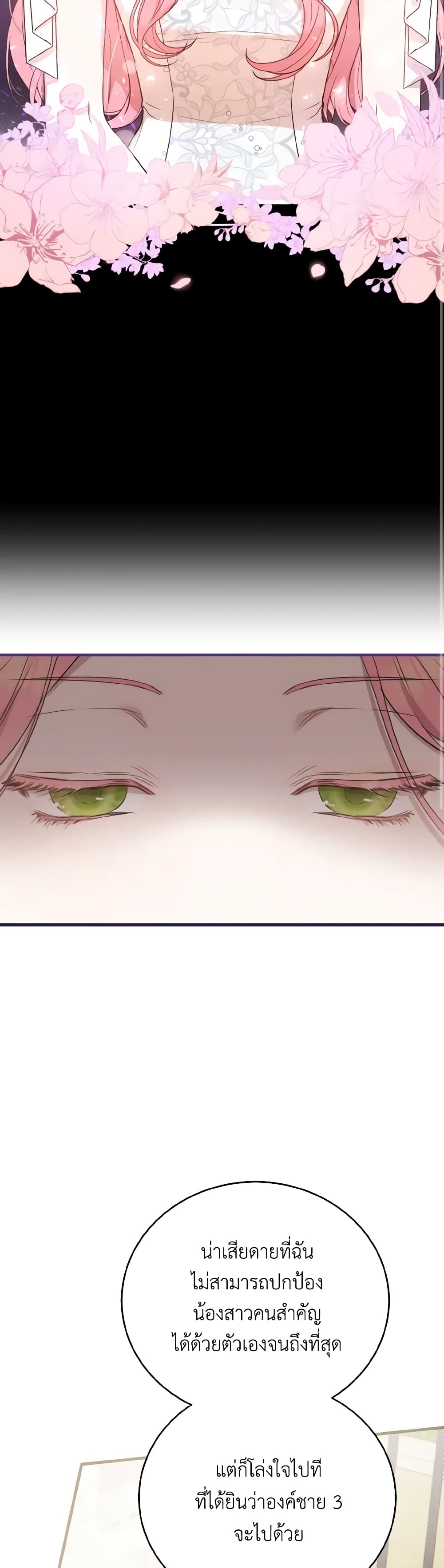I Saw the Future With the Killer Grand Duke page 14