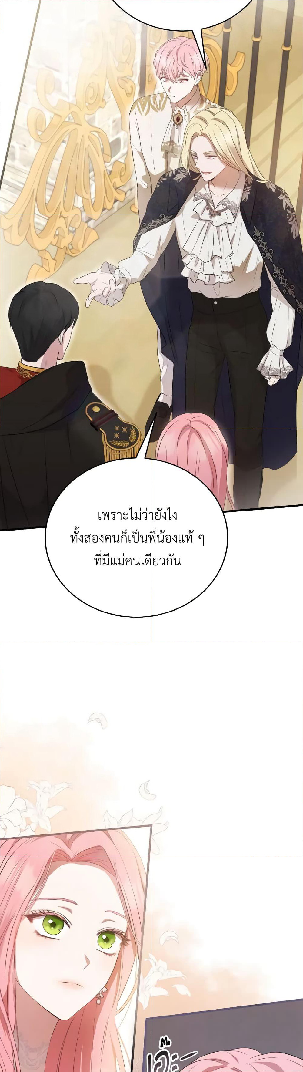 I Saw the Future With the Killer Grand Duke page 15