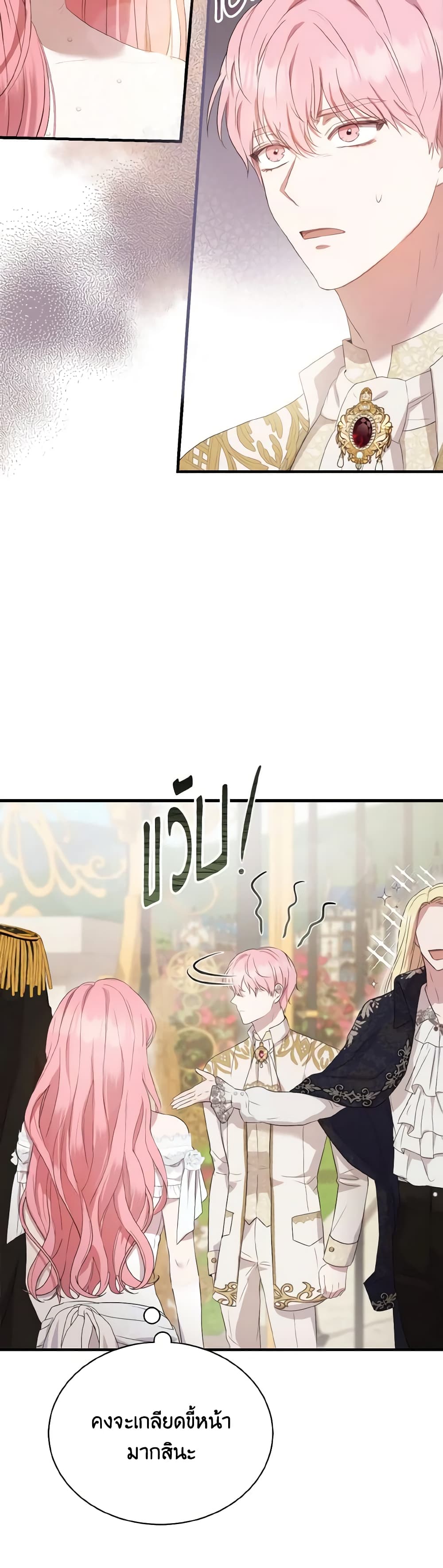 I Saw the Future With the Killer Grand Duke page 16