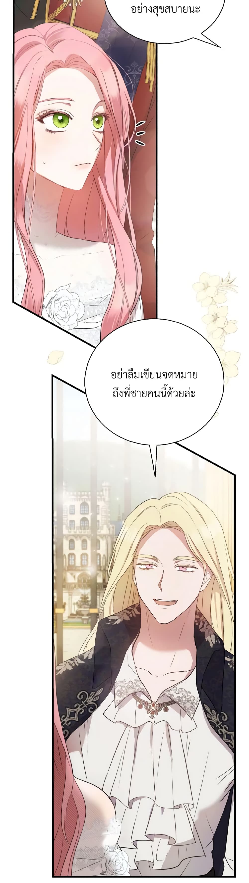 I Saw the Future With the Killer Grand Duke page 19