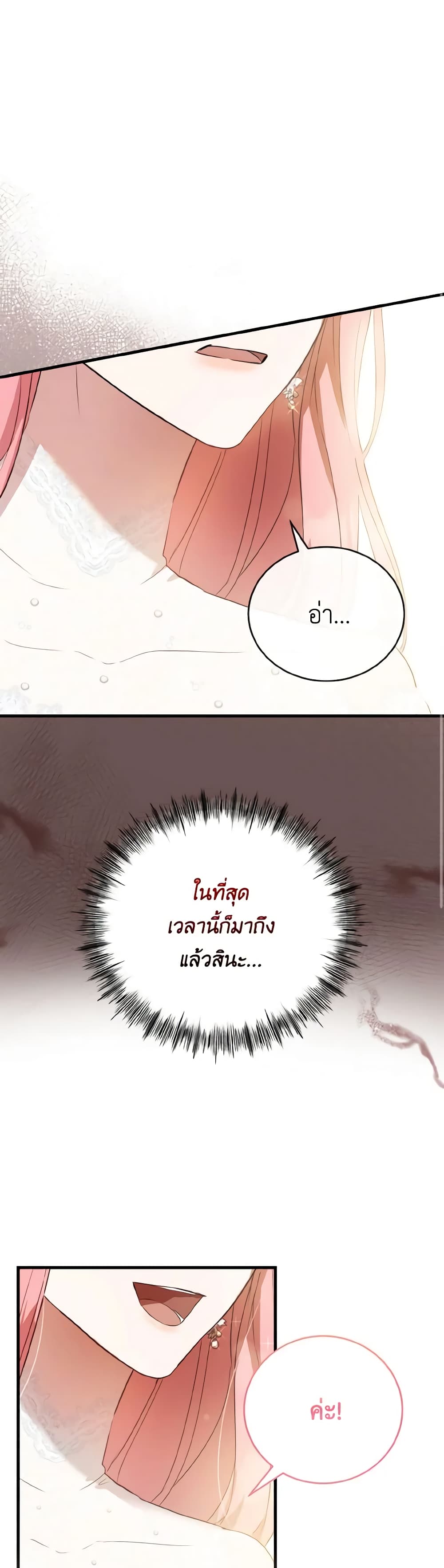 I Saw the Future With the Killer Grand Duke page 20