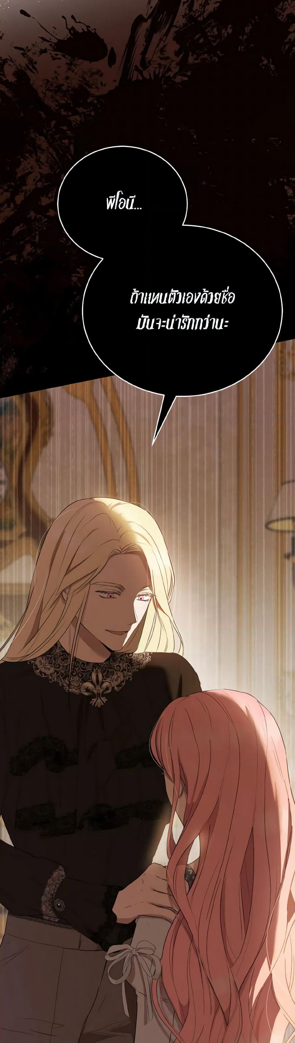 I Saw the Future With the Killer Grand Duke page 23