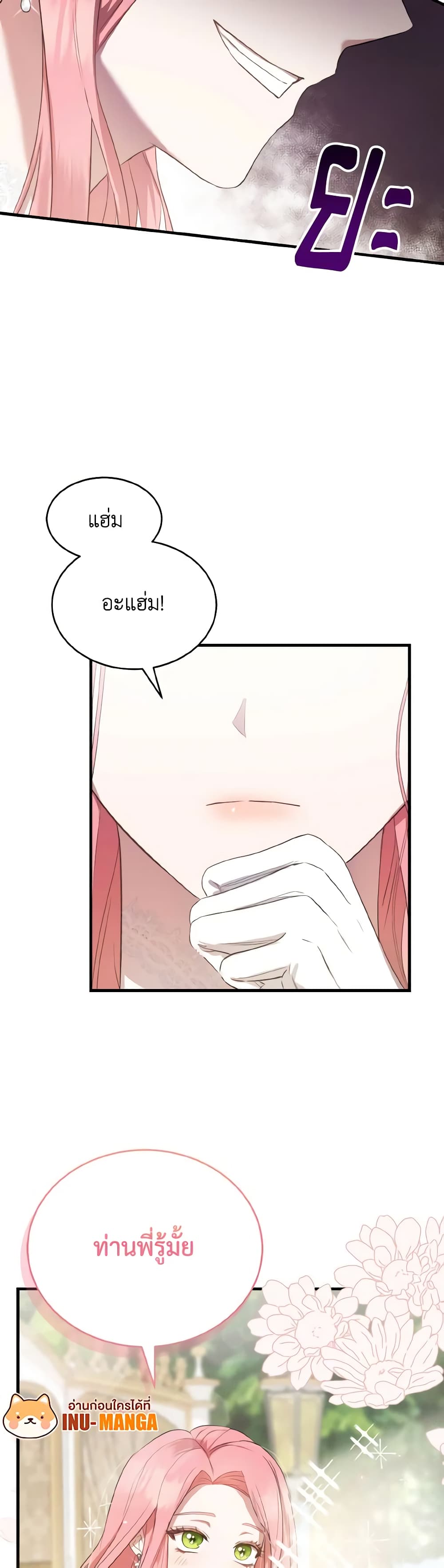 I Saw the Future With the Killer Grand Duke page 27