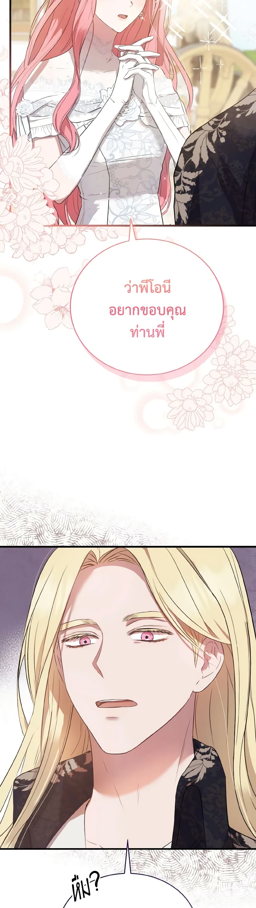 I Saw the Future With the Killer Grand Duke page 28