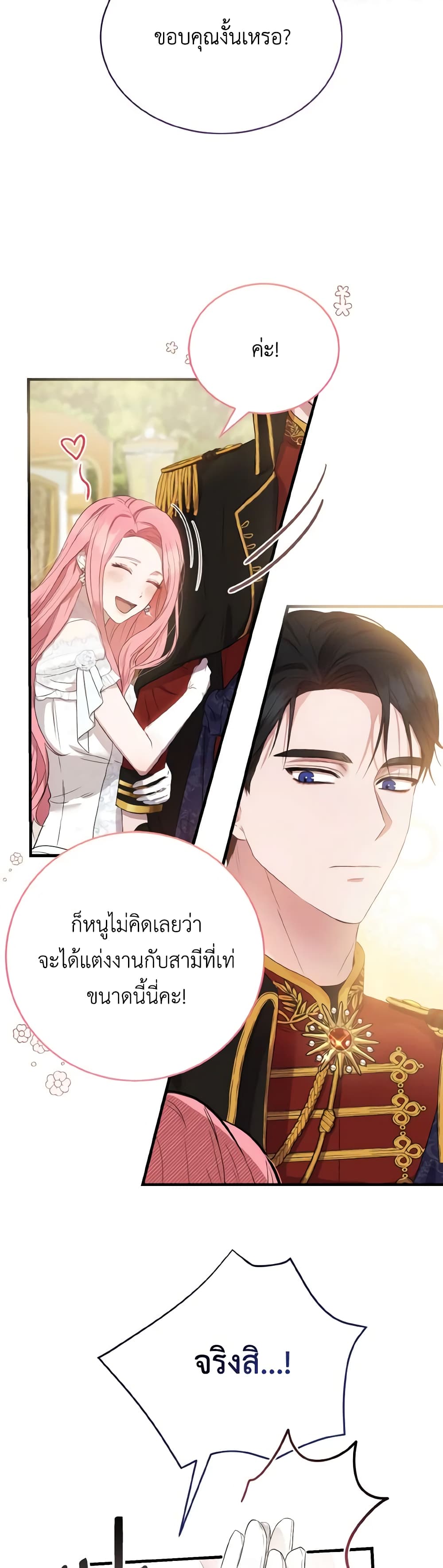 I Saw the Future With the Killer Grand Duke page 29