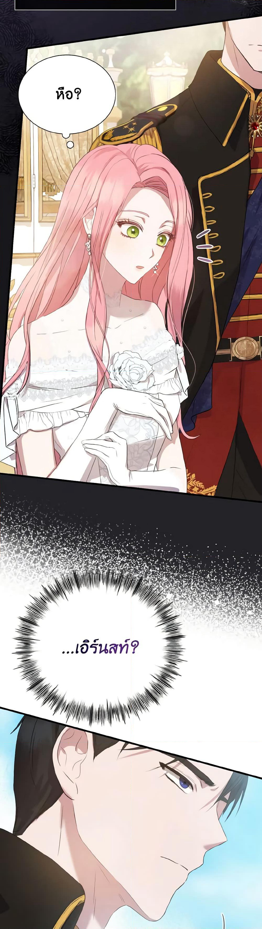 I Saw the Future With the Killer Grand Duke page 42