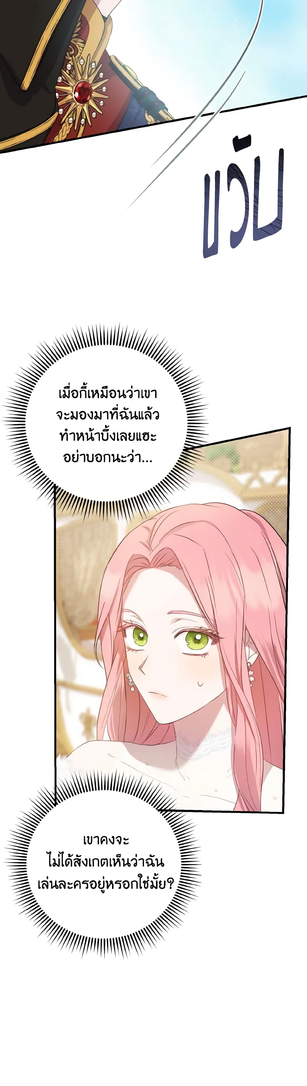 I Saw the Future With the Killer Grand Duke page 43