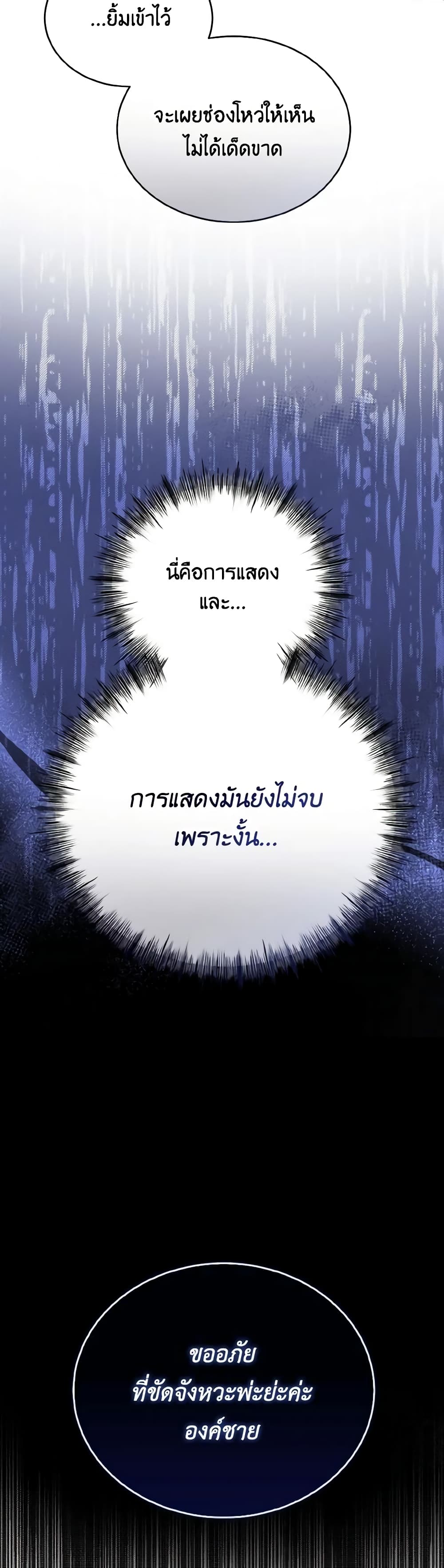 I Saw the Future With the Killer Grand Duke page 52