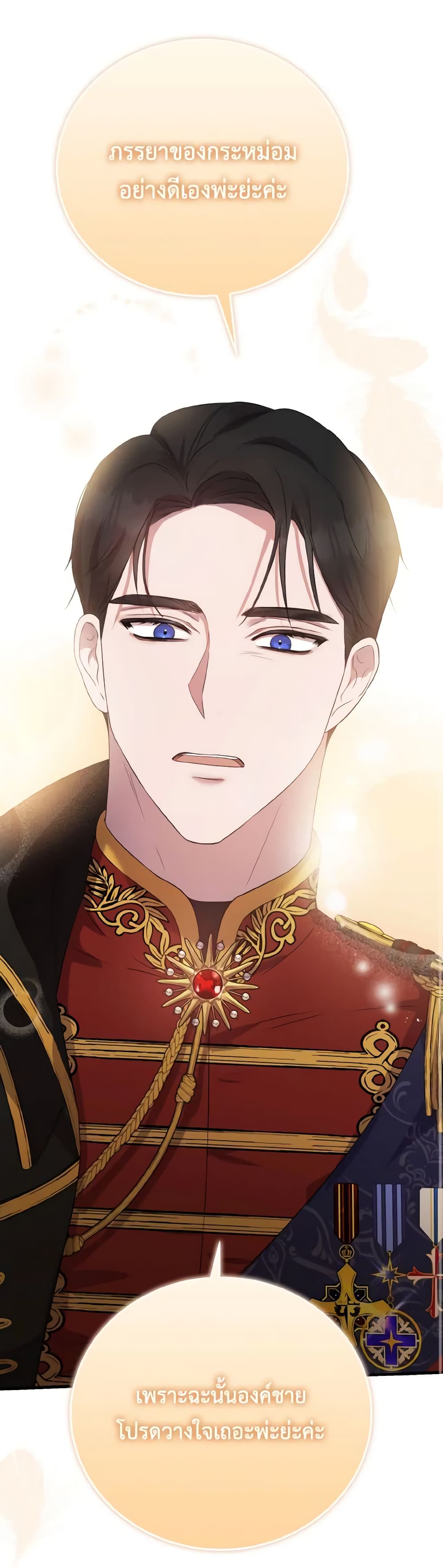 I Saw the Future With the Killer Grand Duke page 55