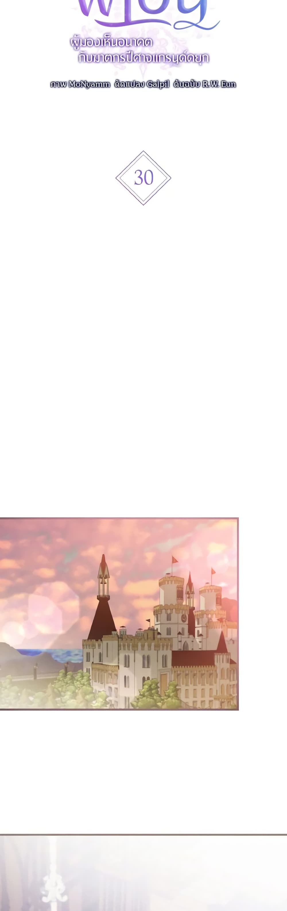 I Saw the Future With the Killer Grand Duke page 8