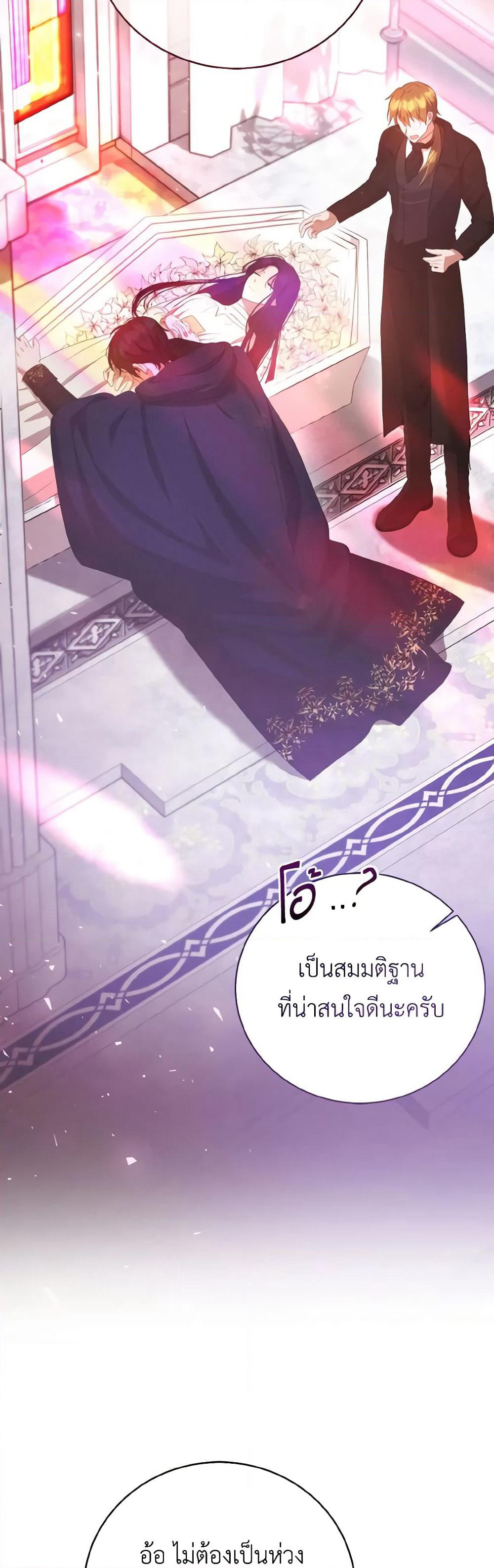 I Saw the Future With the Killer Grand Duke page 14