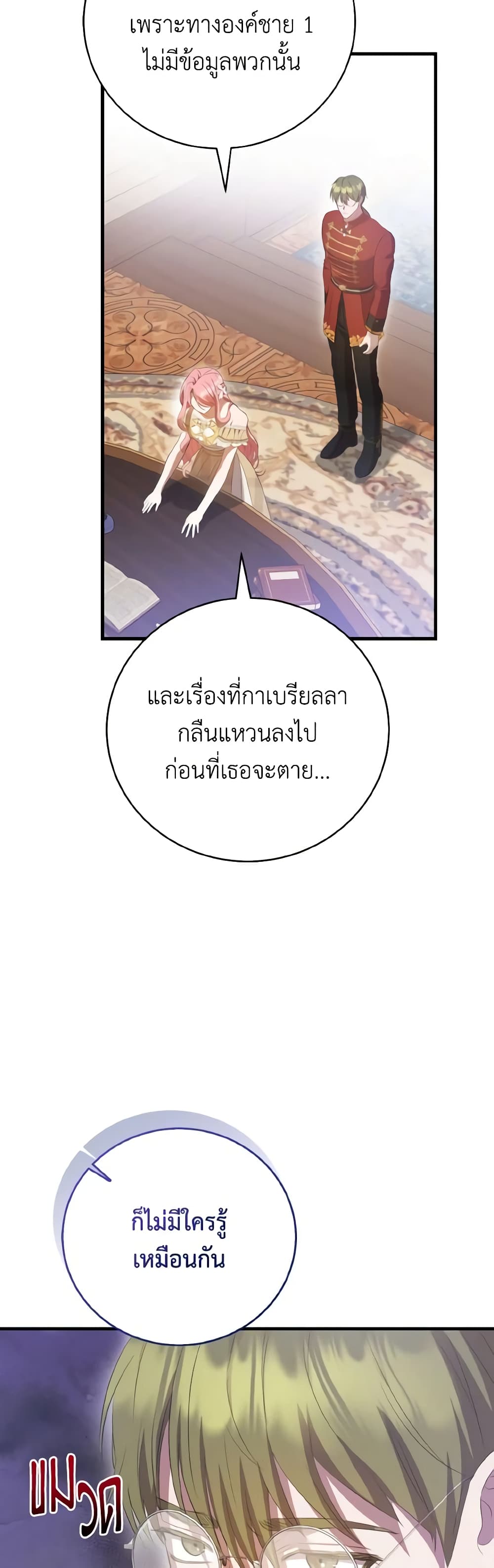 I Saw the Future With the Killer Grand Duke page 15