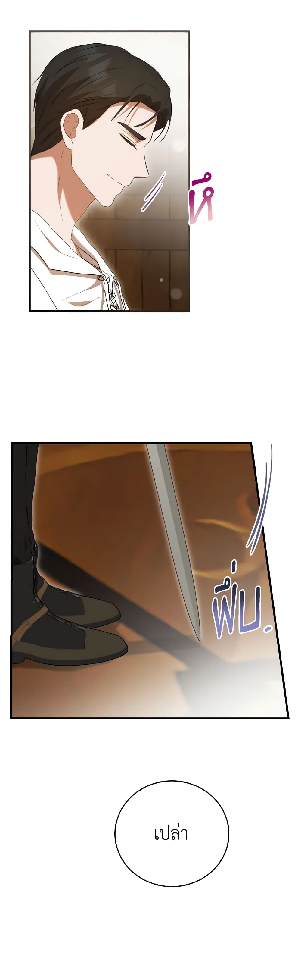 I Saw the Future With the Killer Grand Duke page 50