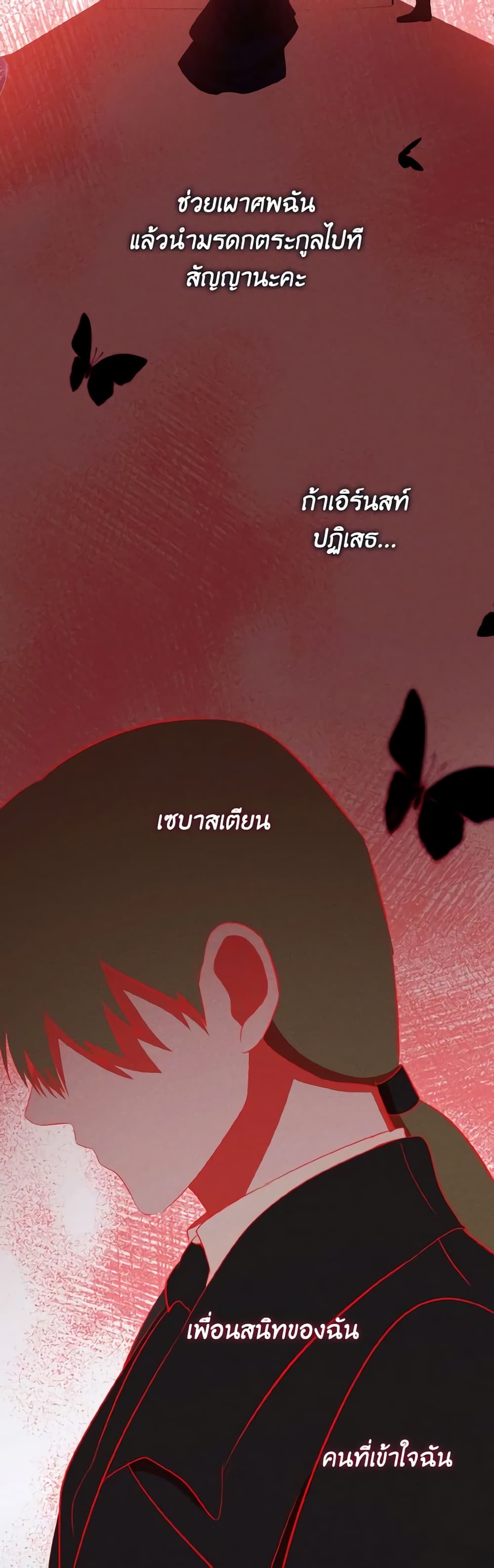 I Saw the Future With the Killer Grand Duke page 58