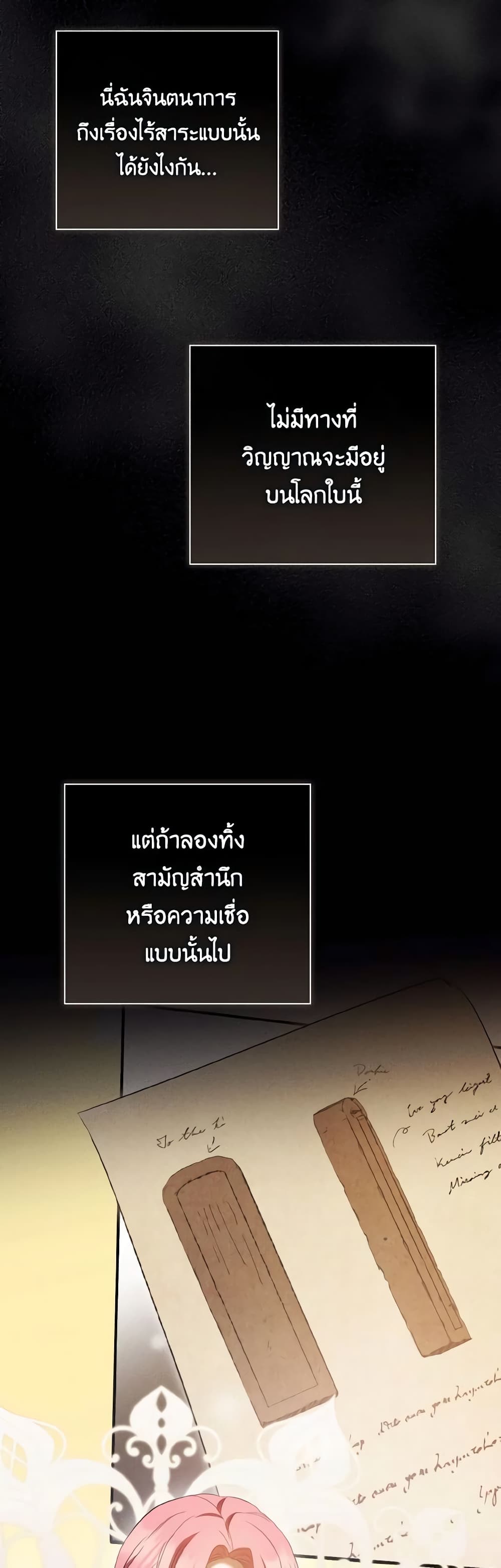 I Saw the Future With the Killer Grand Duke page 4