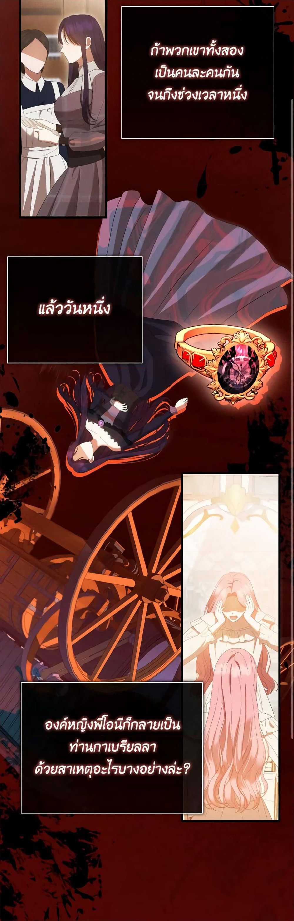 I Saw the Future With the Killer Grand Duke page 8