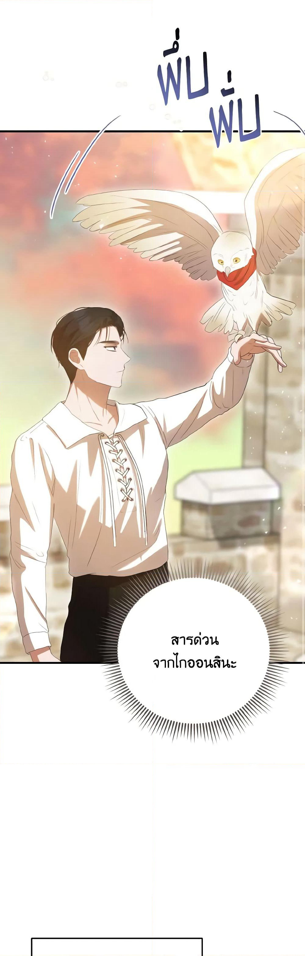 I Saw the Future With the Killer Grand Duke page 15