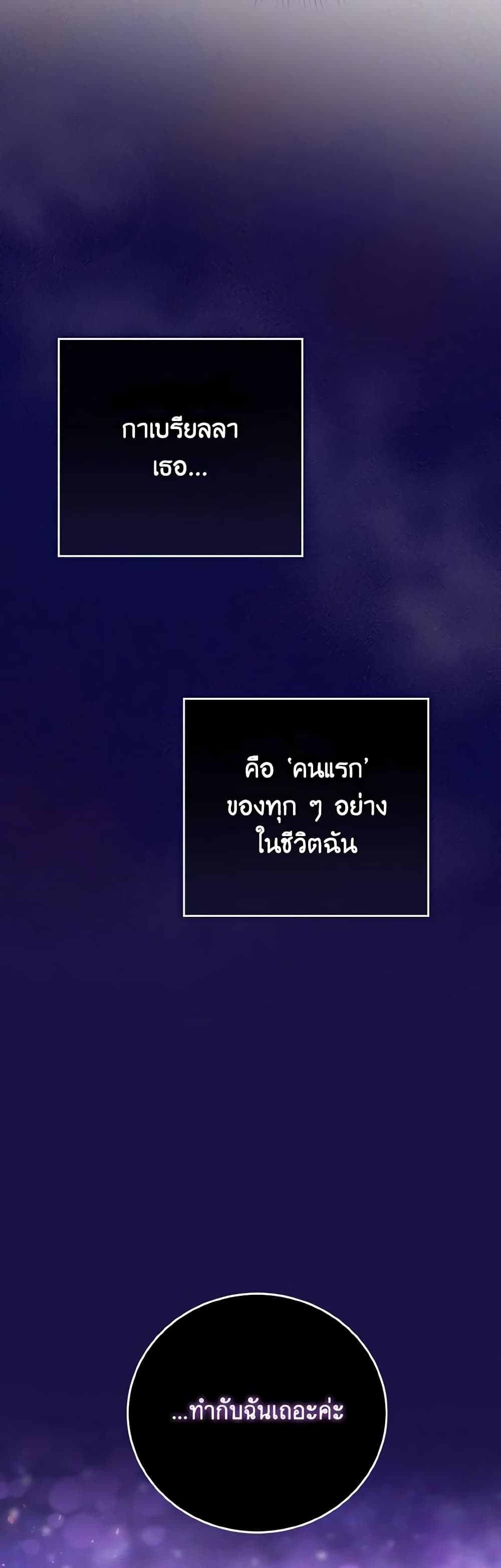 I Saw the Future With the Killer Grand Duke page 30