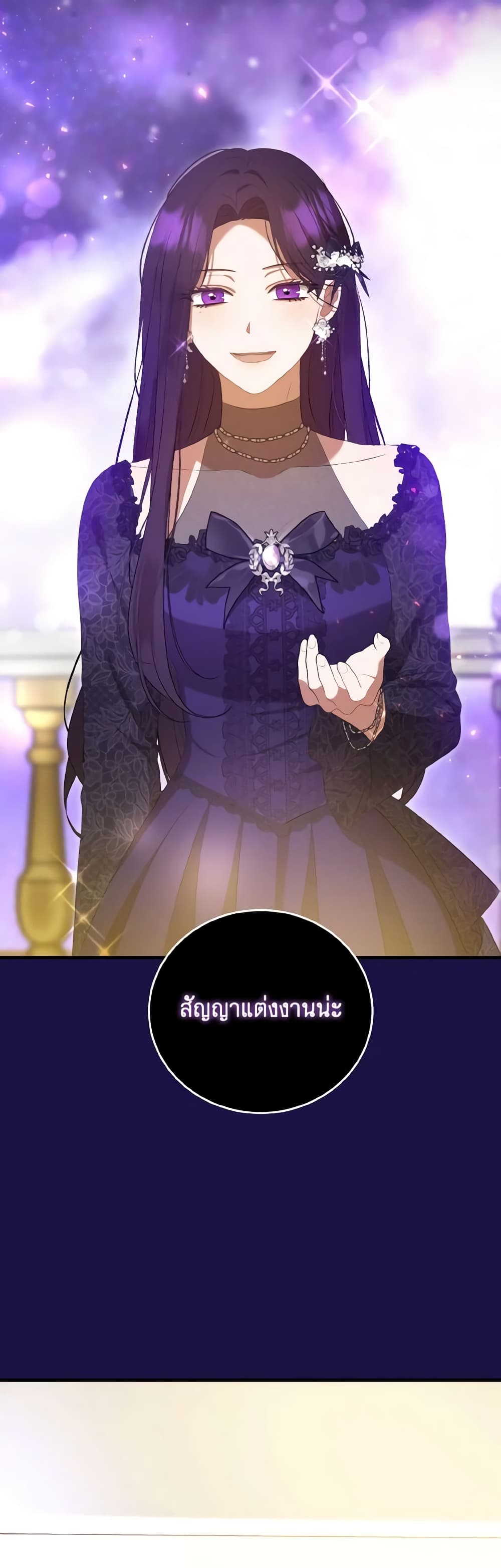 I Saw the Future With the Killer Grand Duke page 31