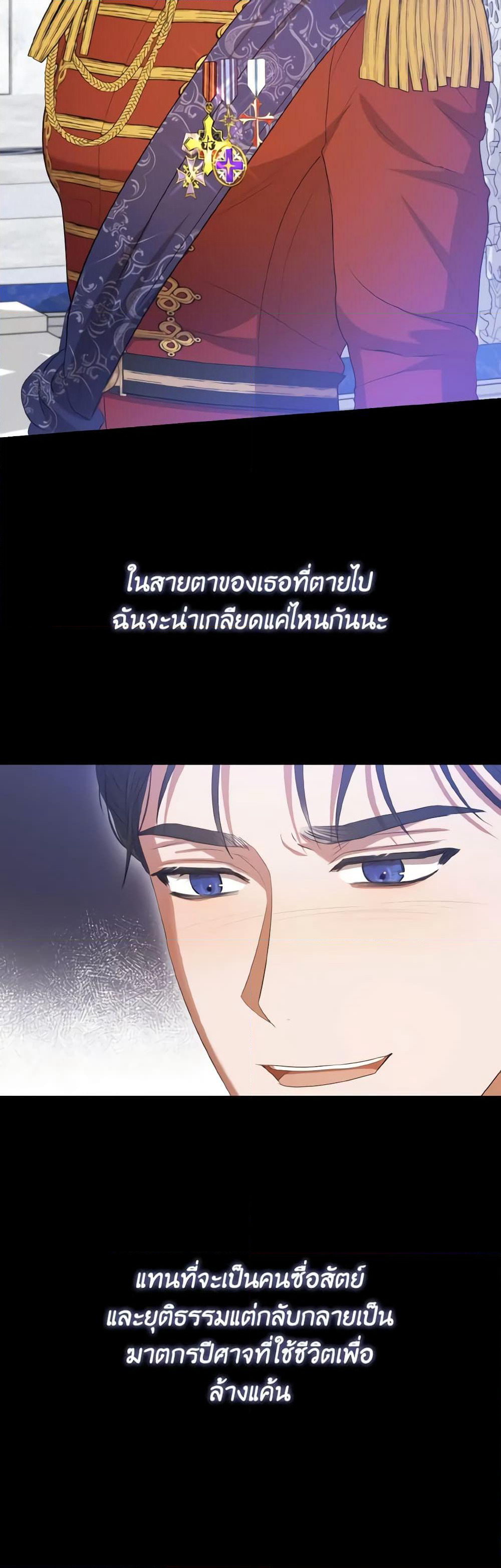 I Saw the Future With the Killer Grand Duke page 39