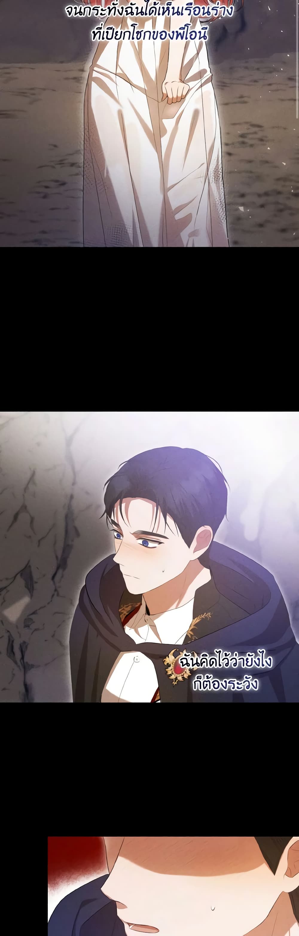 I Saw the Future With the Killer Grand Duke page 43