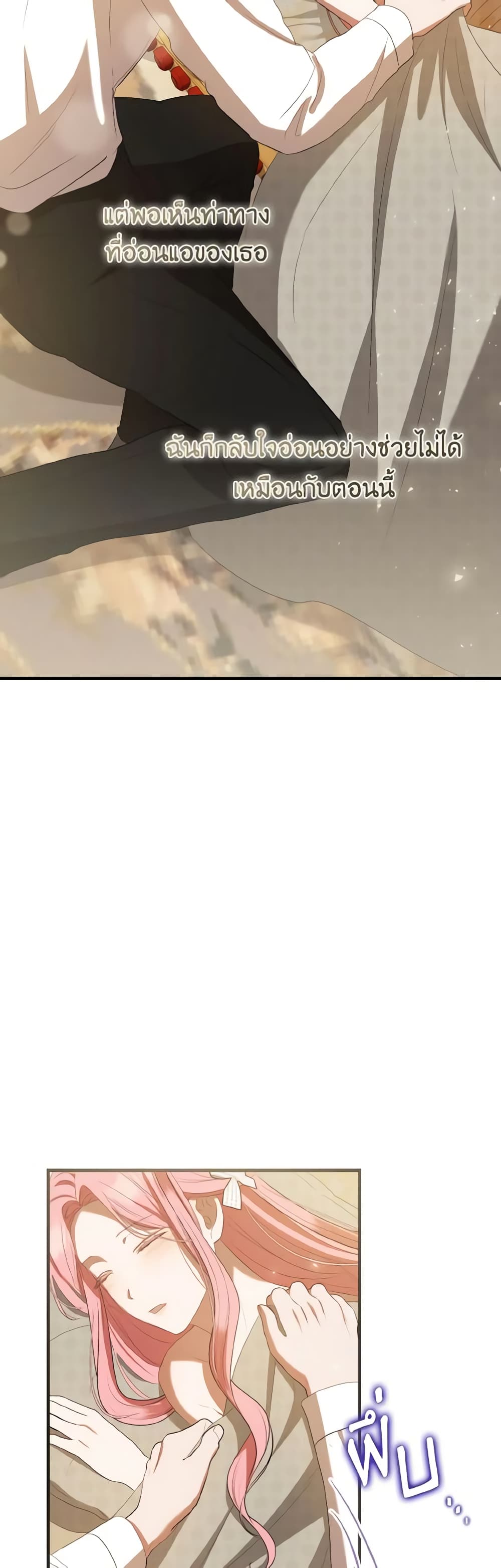 I Saw the Future With the Killer Grand Duke page 51