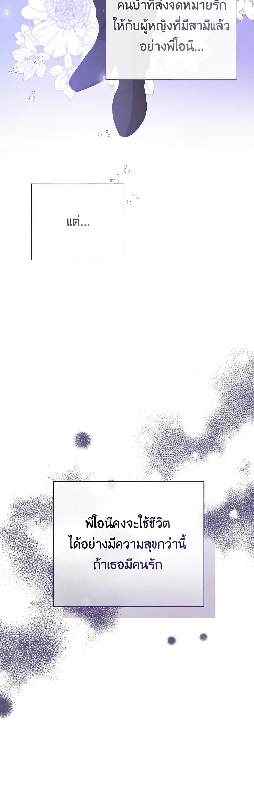 I Saw the Future With the Killer Grand Duke page 57
