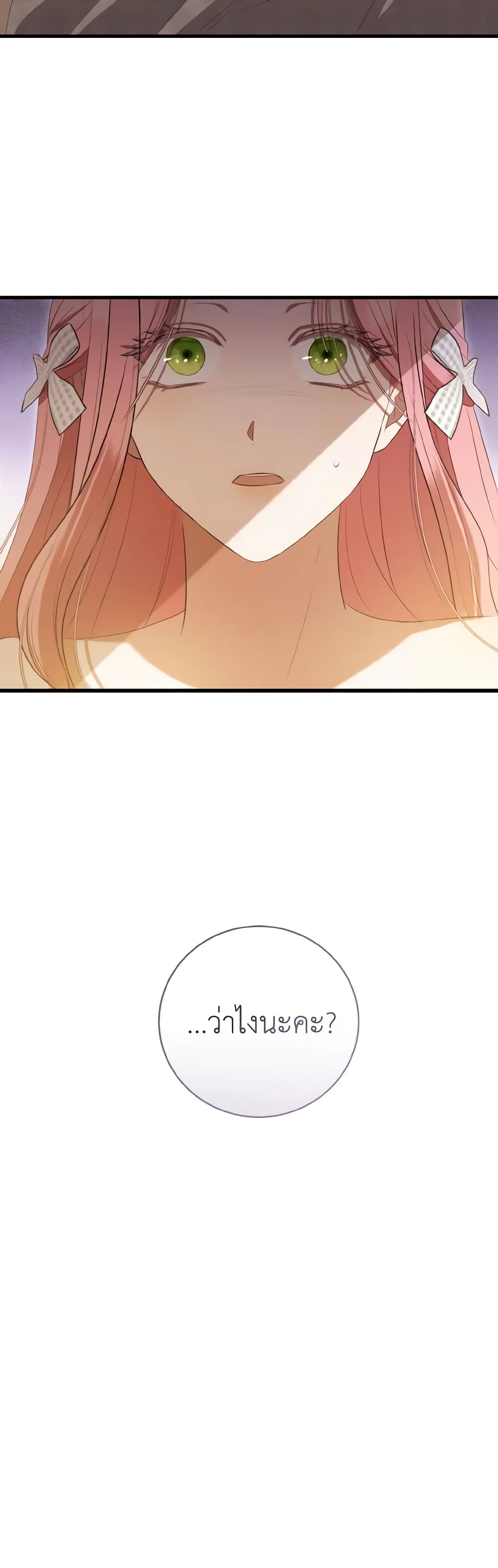 I Saw the Future With the Killer Grand Duke page 61