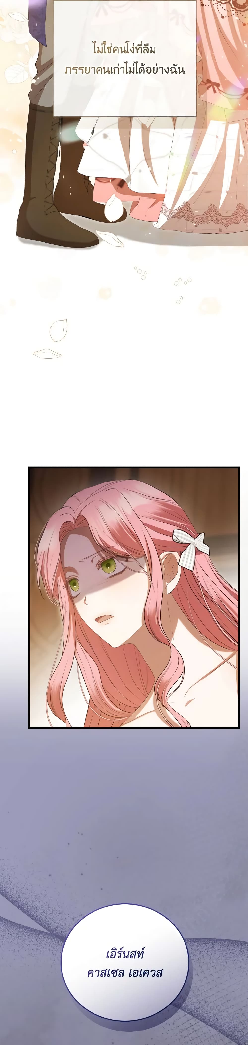 I Saw the Future With the Killer Grand Duke page 5