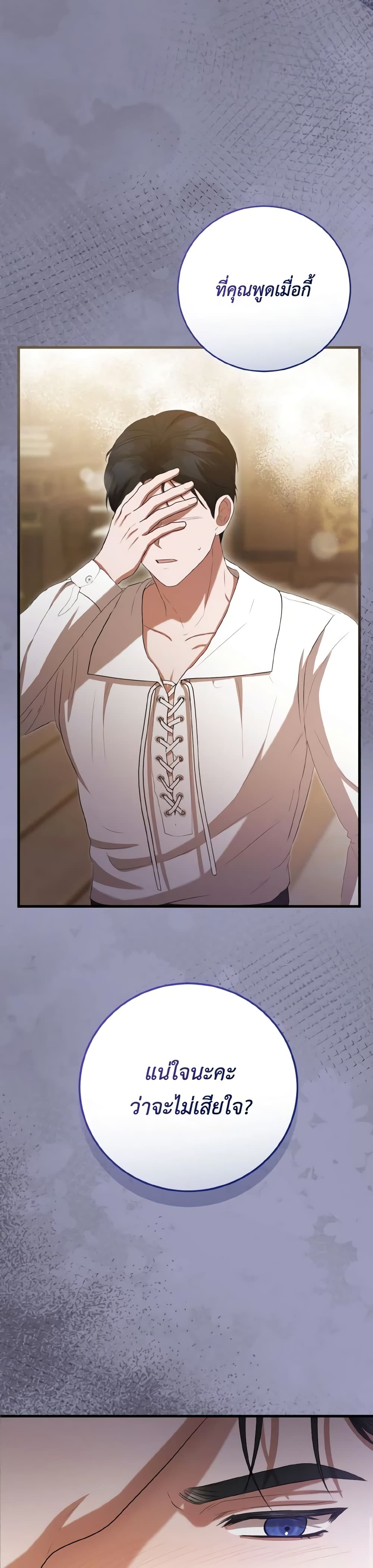 I Saw the Future With the Killer Grand Duke page 6