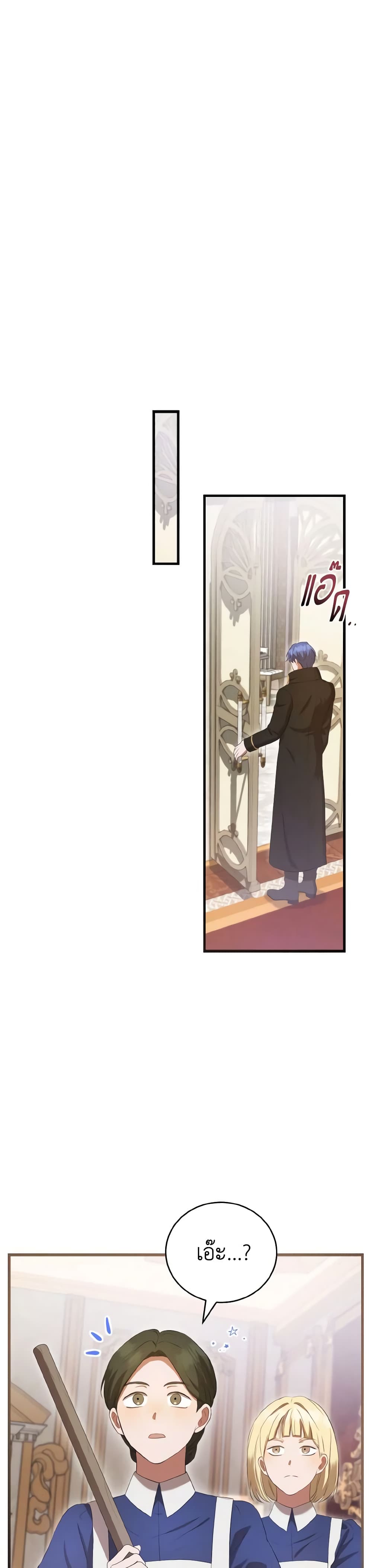 I Saw the Future With the Killer Grand Duke page 21