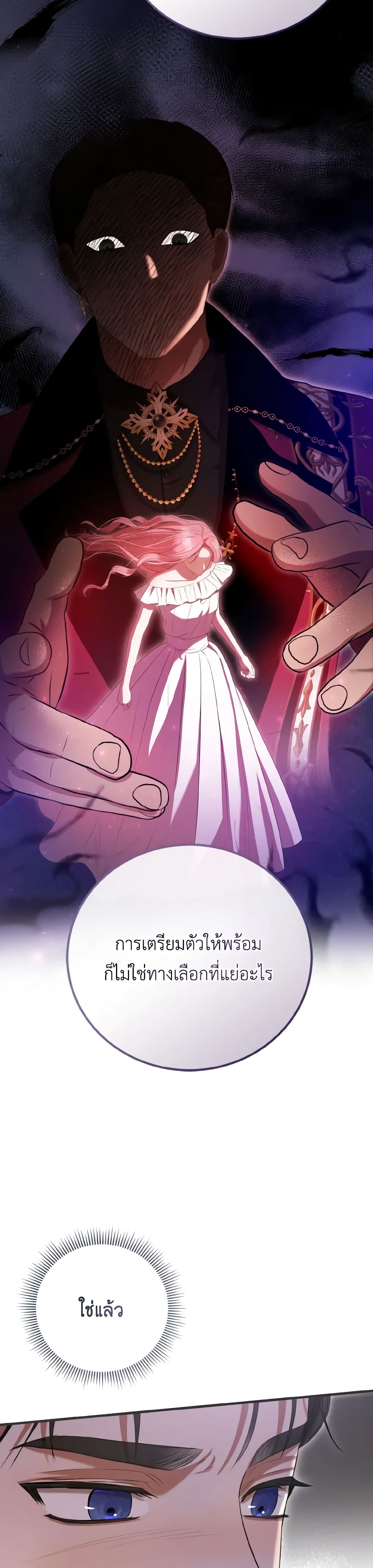 I Saw the Future With the Killer Grand Duke page 34