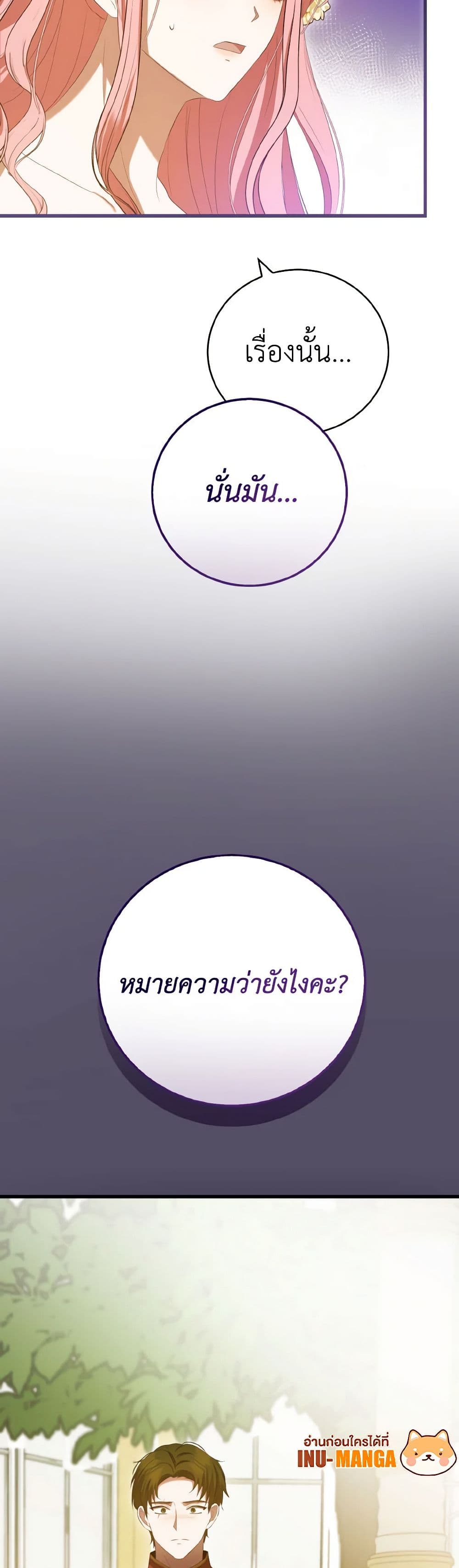 I Saw the Future With the Killer Grand Duke page 10