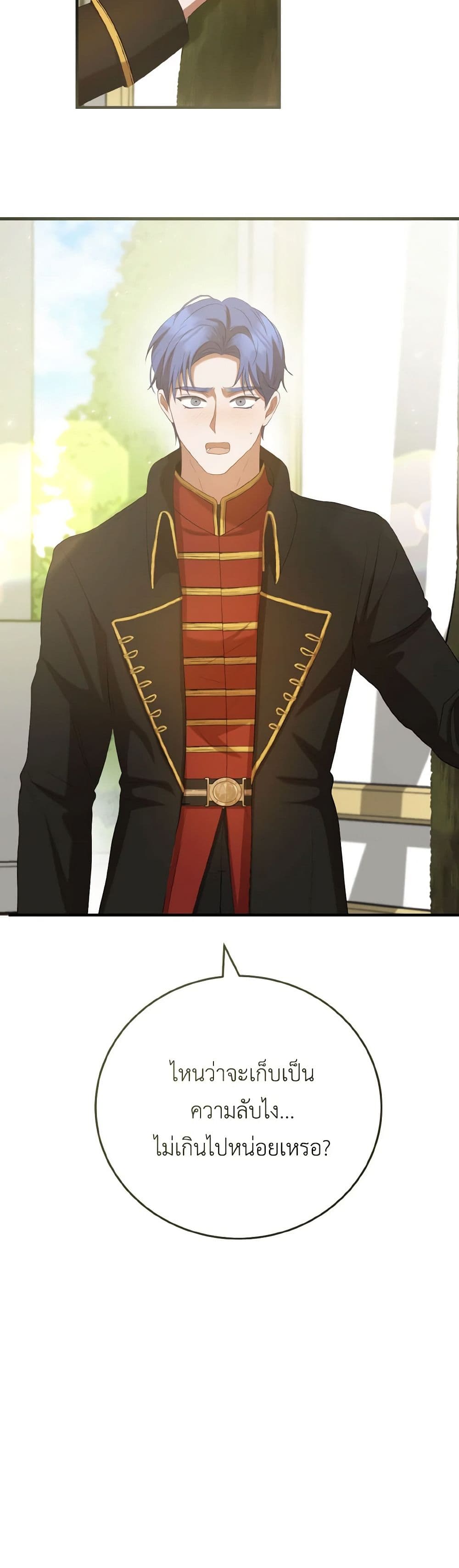 I Saw the Future With the Killer Grand Duke page 32