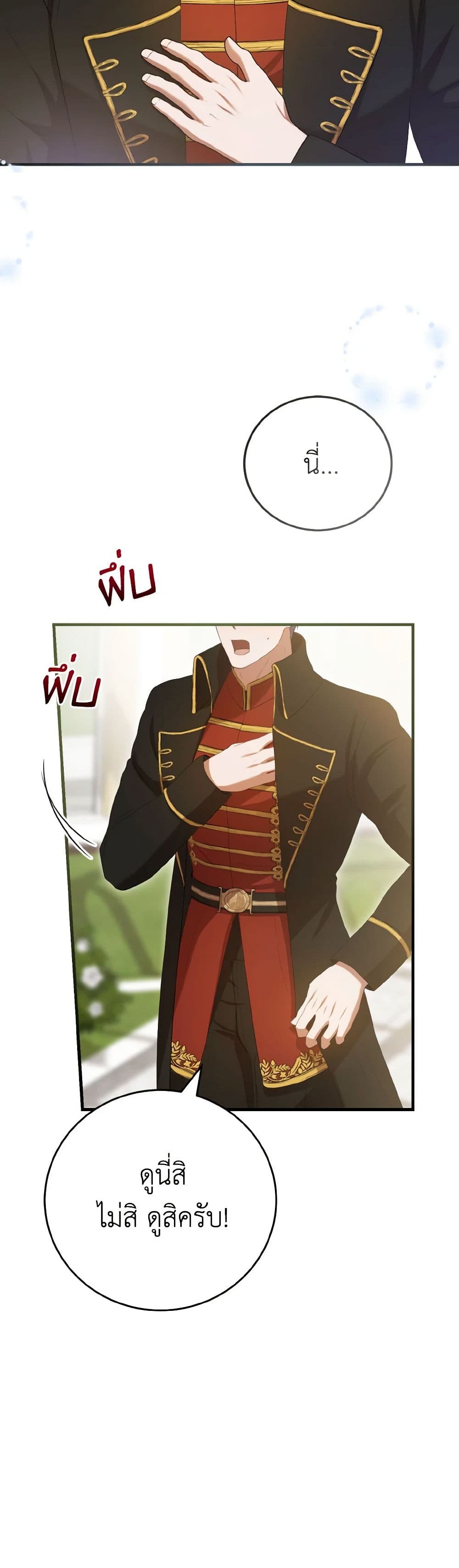 I Saw the Future With the Killer Grand Duke page 44