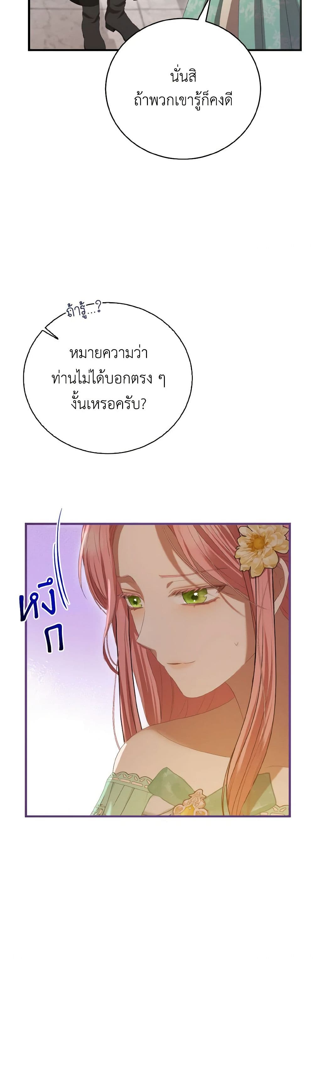 I Saw the Future With the Killer Grand Duke page 56