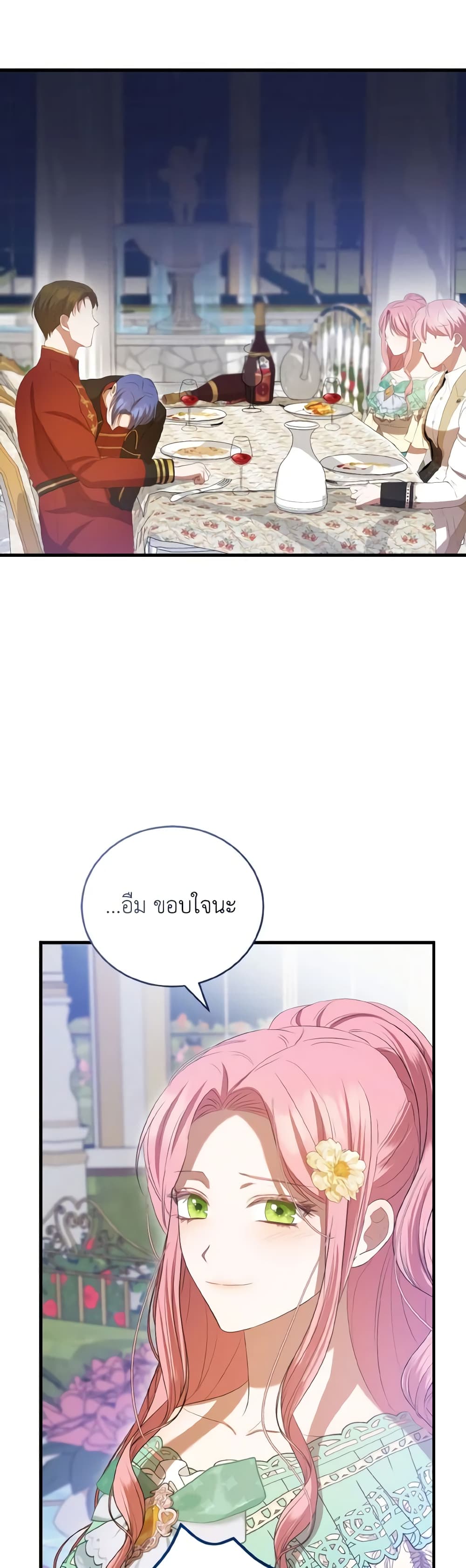 I Saw the Future With the Killer Grand Duke page 13