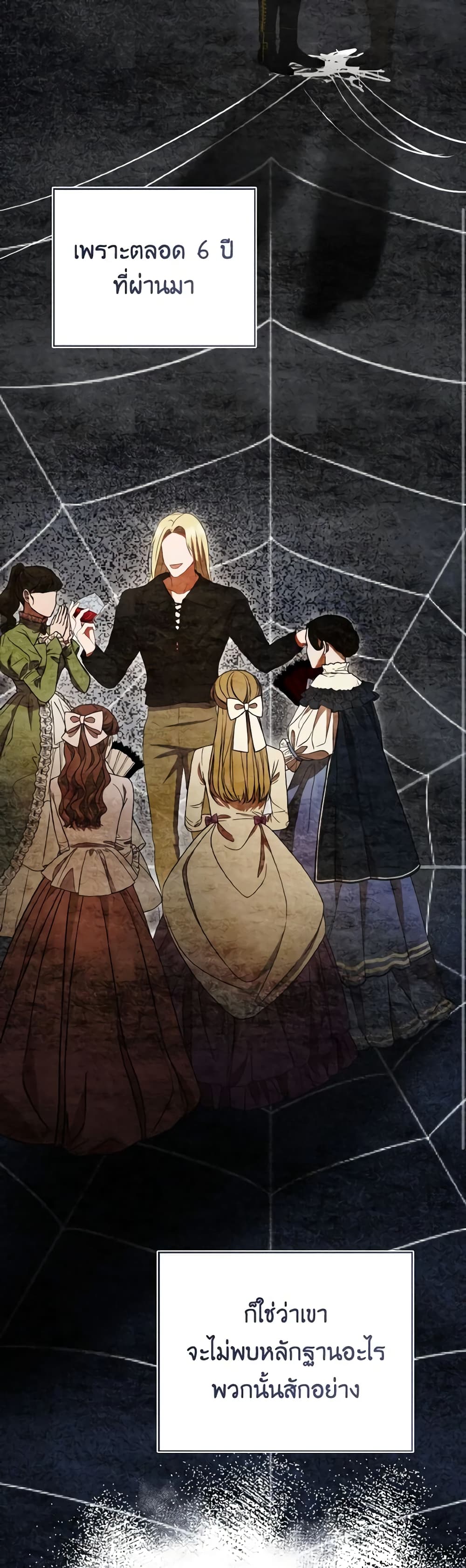 I Saw the Future With the Killer Grand Duke page 39