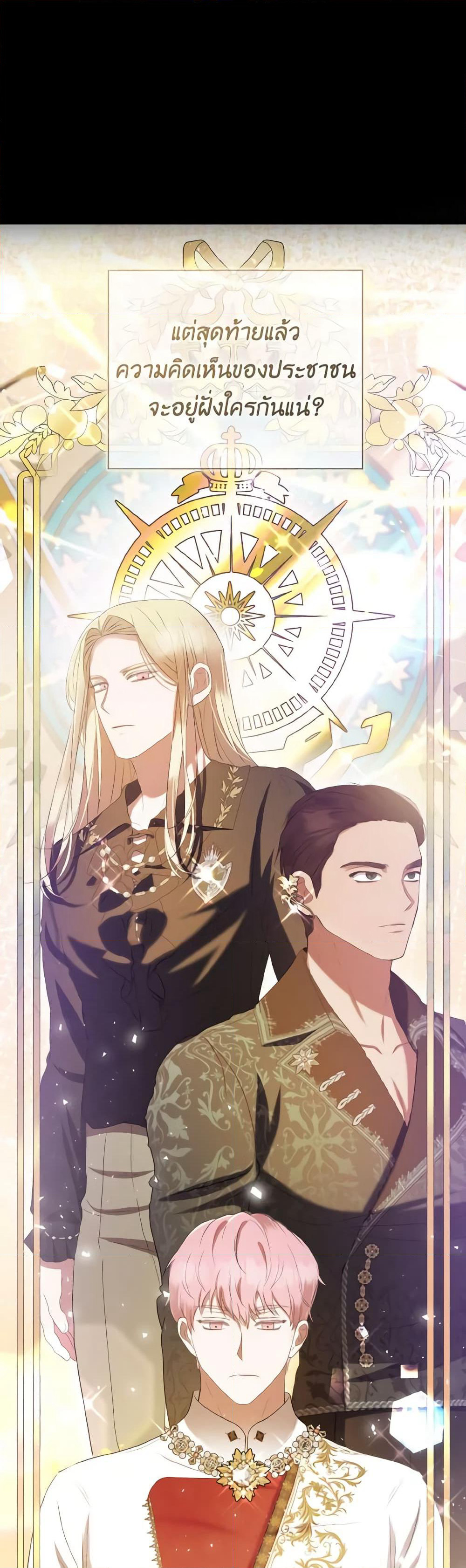 I Saw the Future With the Killer Grand Duke page 41