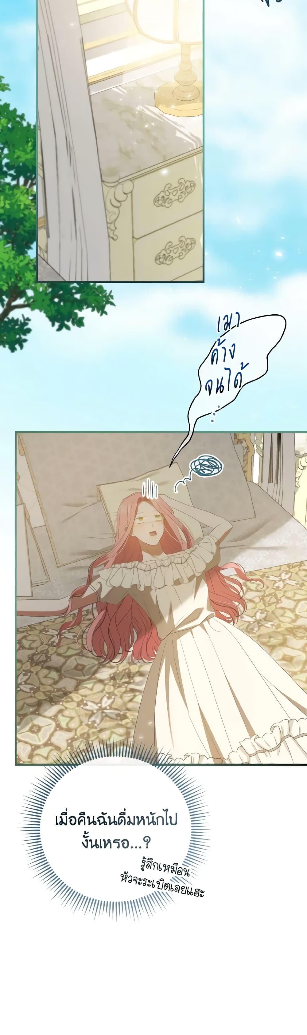 I Saw the Future With the Killer Grand Duke page 44