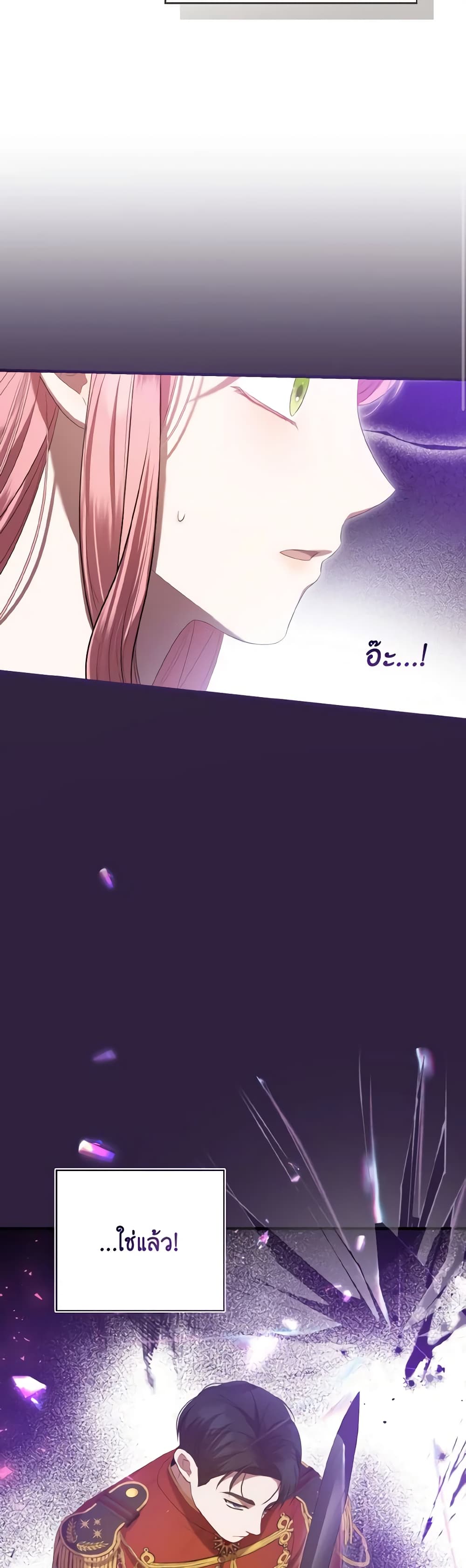 I Saw the Future With the Killer Grand Duke page 58