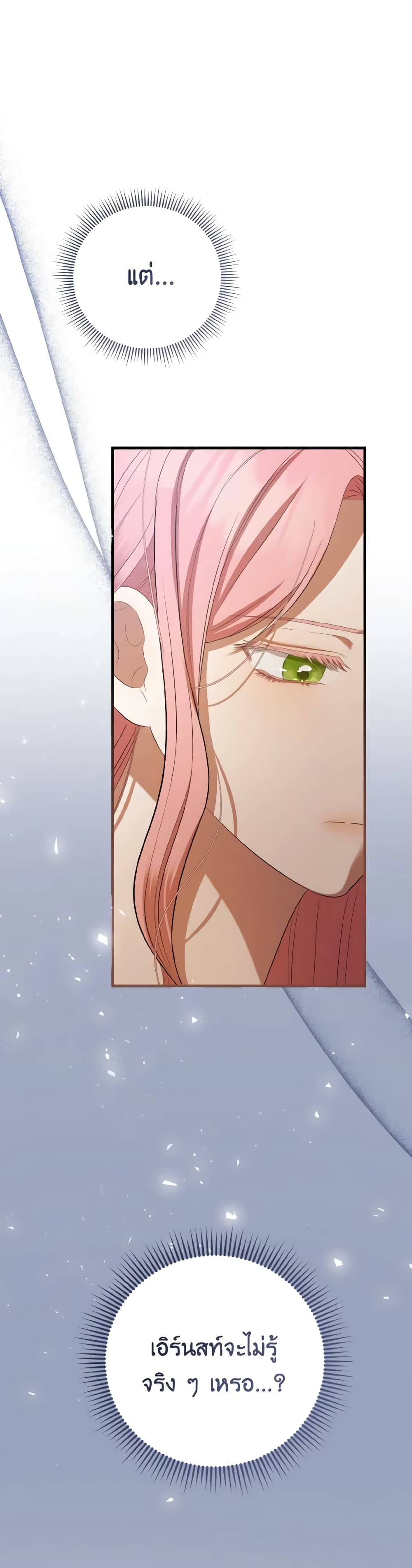 I Saw the Future With the Killer Grand Duke page 10