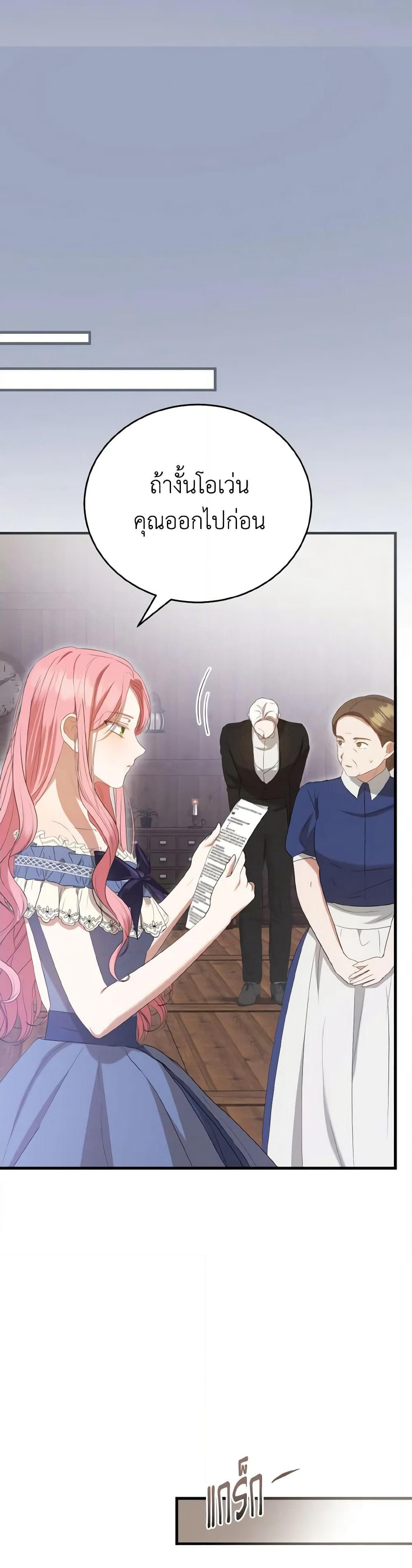 I Saw the Future With the Killer Grand Duke page 11