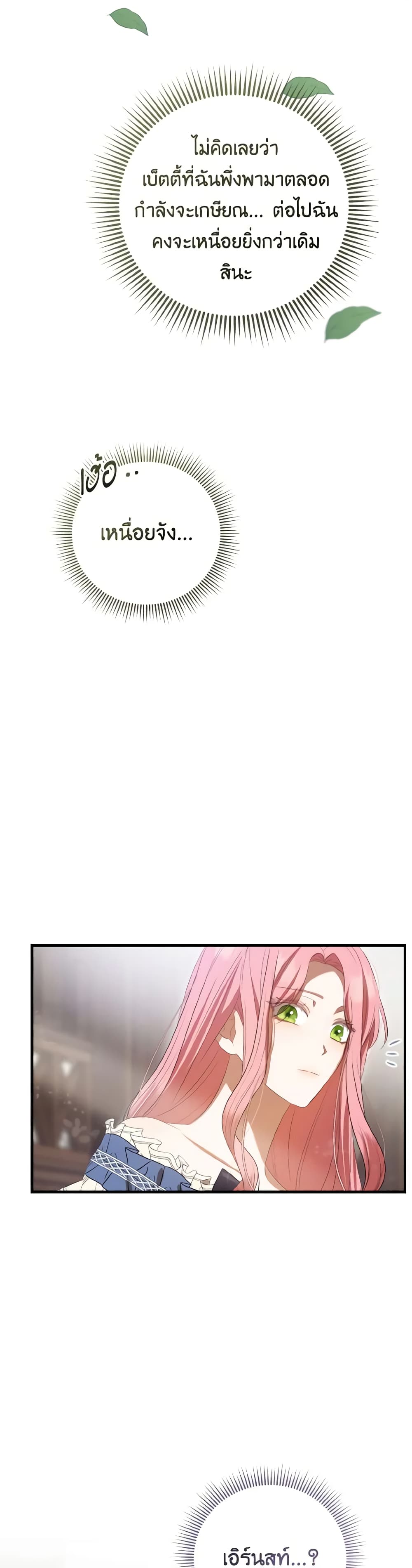 I Saw the Future With the Killer Grand Duke page 20