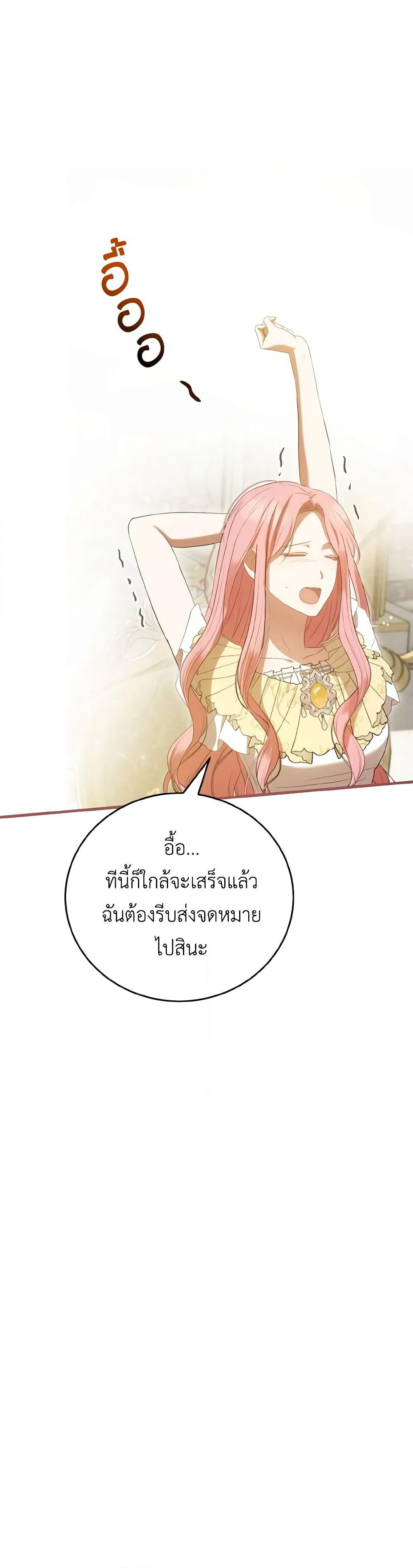 I Saw the Future With the Killer Grand Duke page 33