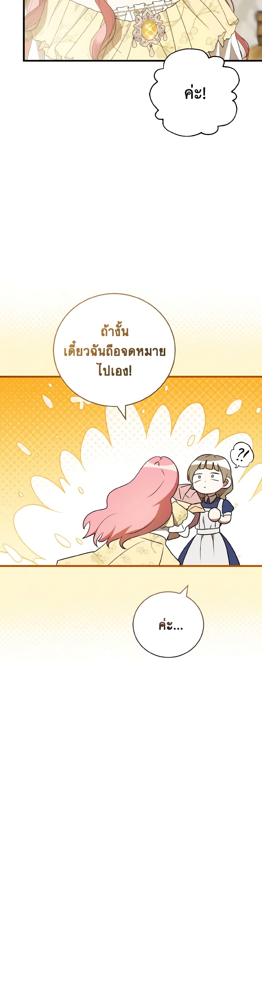 I Saw the Future With the Killer Grand Duke page 37