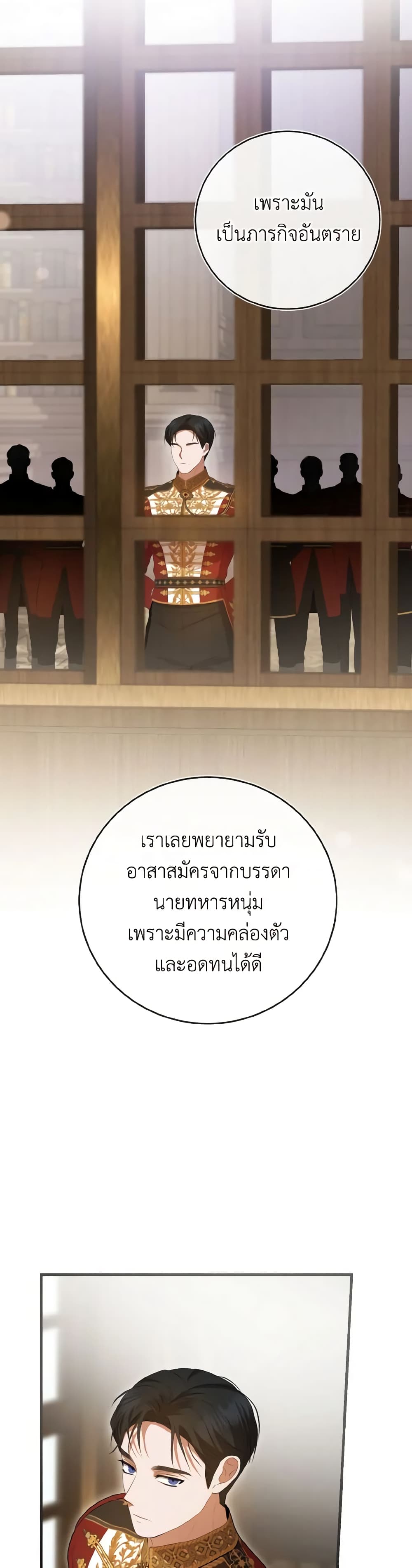 I Saw the Future With the Killer Grand Duke page 42