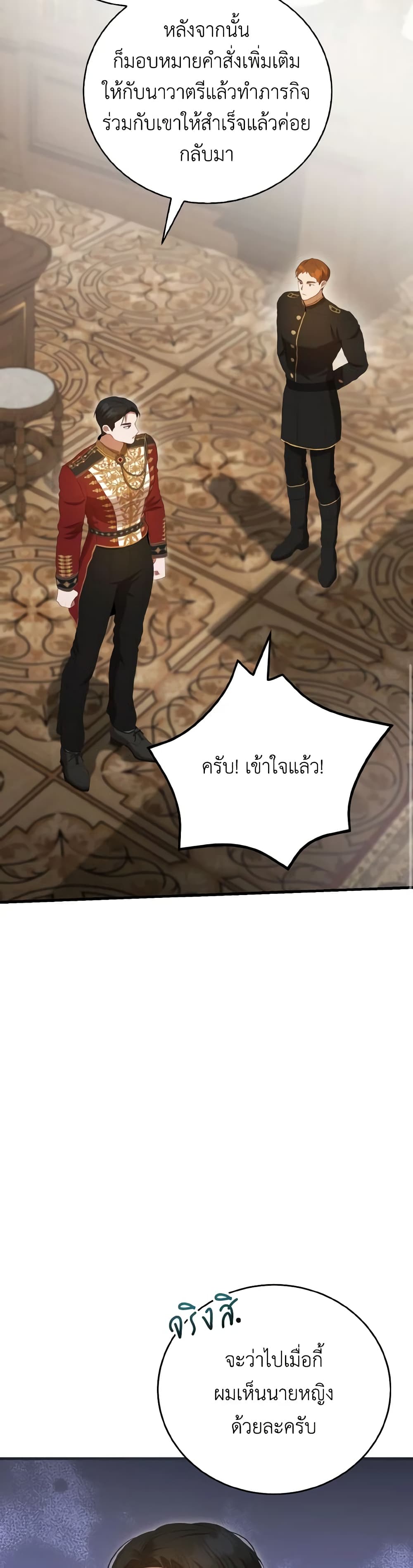 I Saw the Future With the Killer Grand Duke page 45
