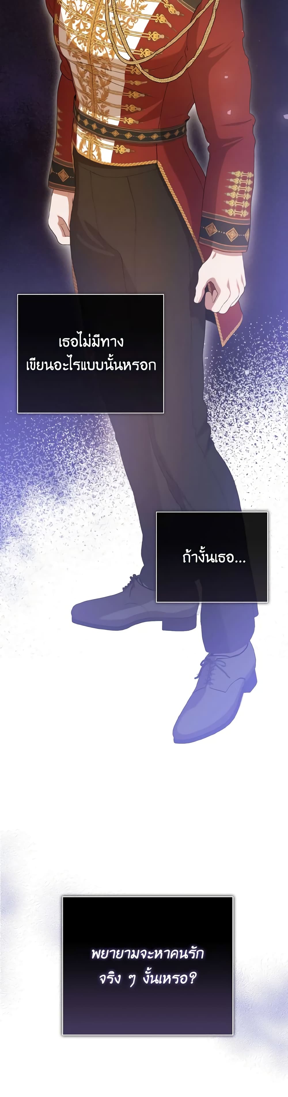 I Saw the Future With the Killer Grand Duke page 48