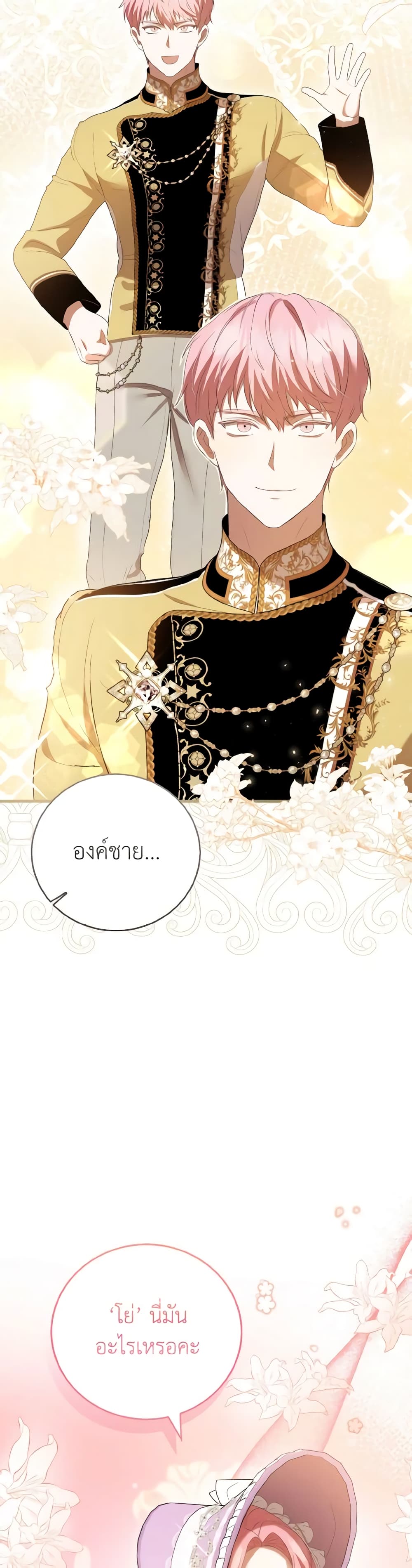 I Saw the Future With the Killer Grand Duke page 54